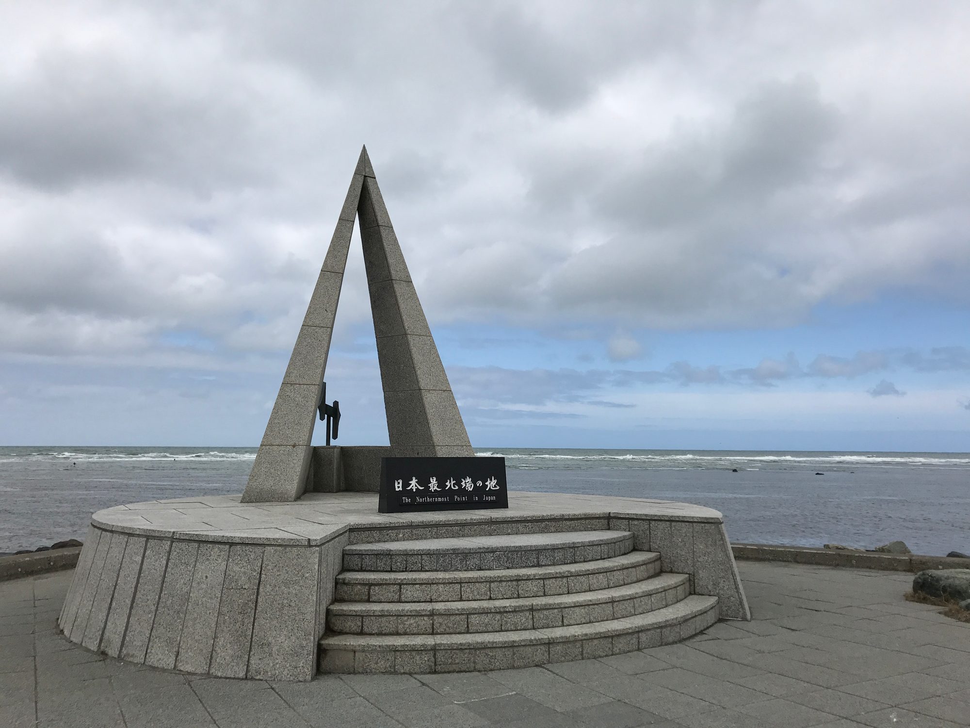 日本最北端