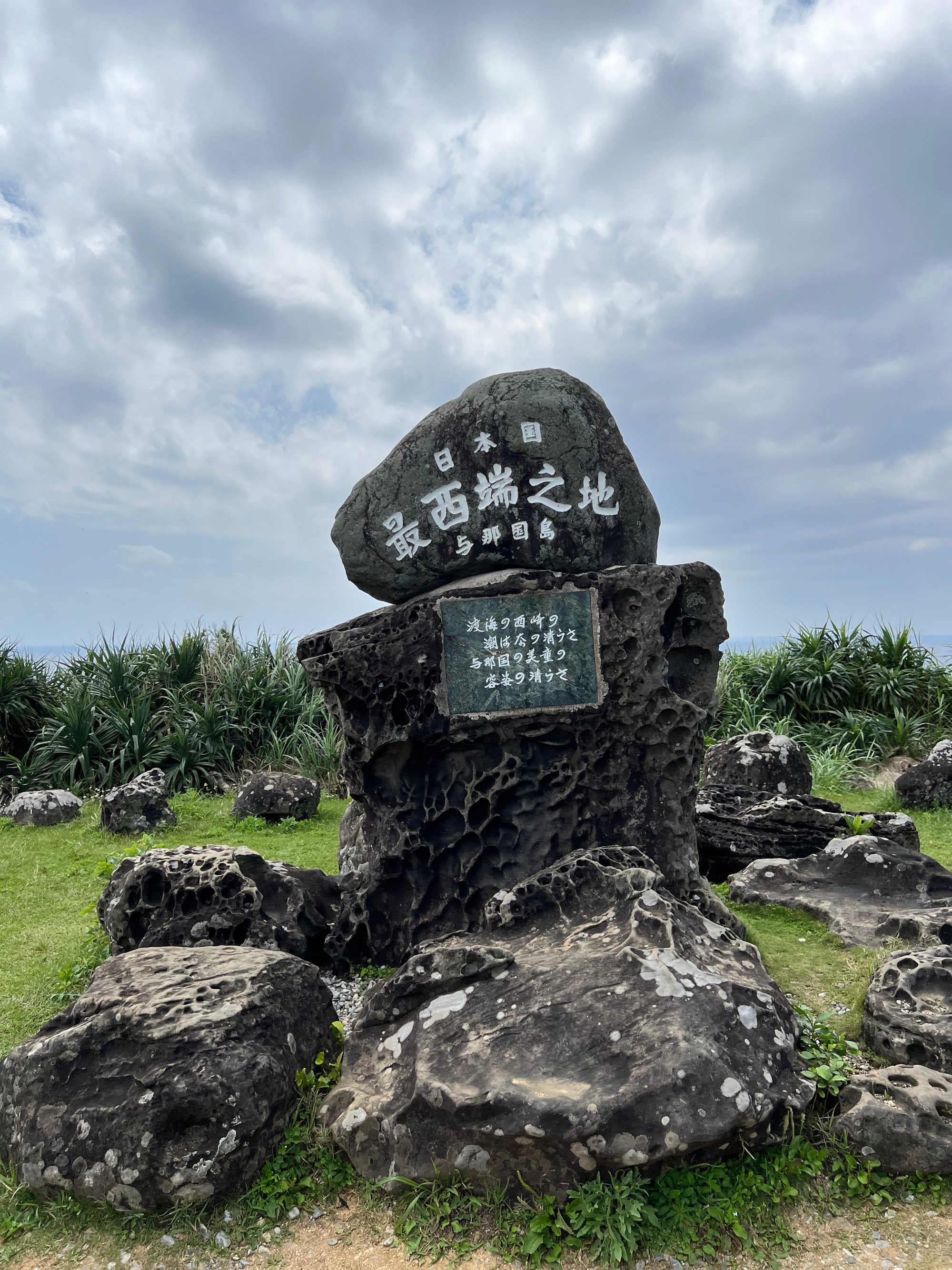 日本最西端